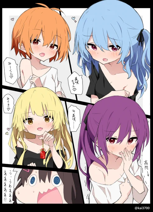 主人公(美咲ちゃん) 