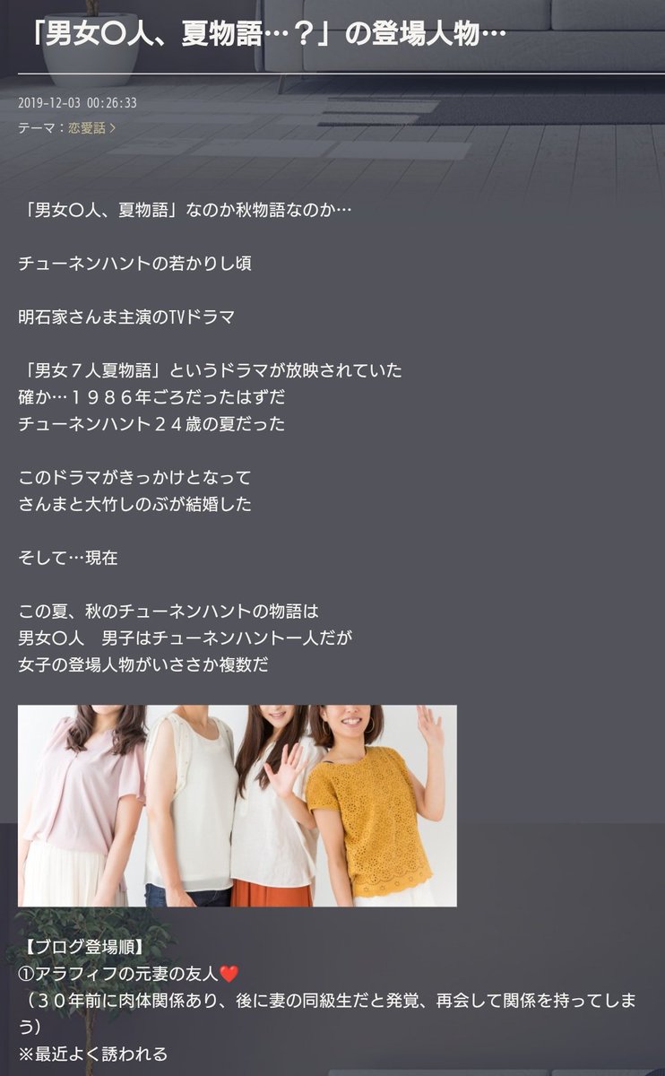 taisho_no_kata's tweet photo. 過去に、、、
自分でまとめ記事書いてるけど
ジョイの設定
すでにおかしくなってる🙄🙄🙄
(これは共同管理してたパパ友は関与してないね、美里ちゃんまでまとまってるから)

さすがにプラトニックに書き換えるの無理だよ？

 「「男女〇人、夏物語…？」の登場人物…」
 ⇒ https://t.co/mCTO8PyfWz https://t.co/chLAvoKJ5d