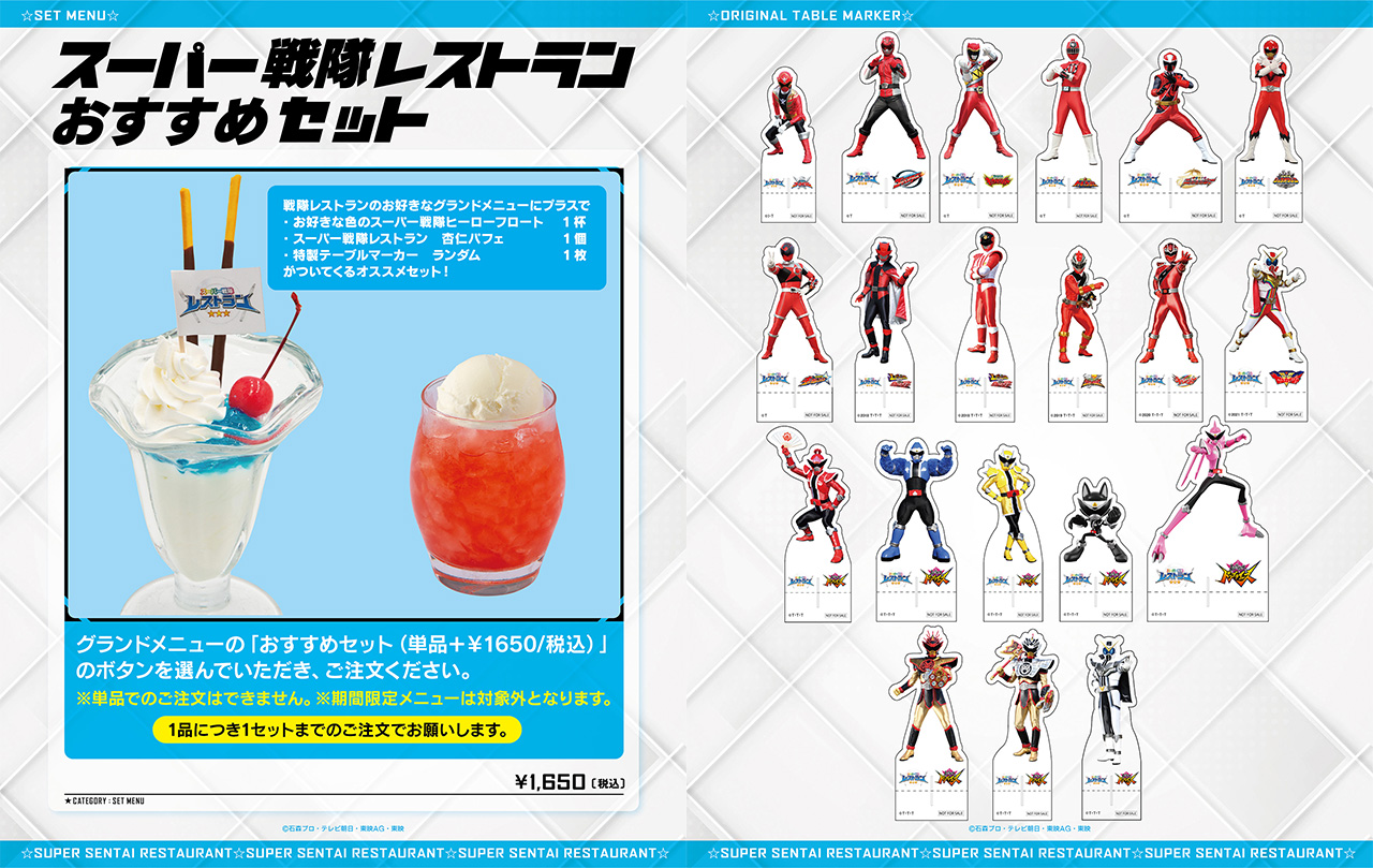 スーパー戦隊オフィシャル على X: 