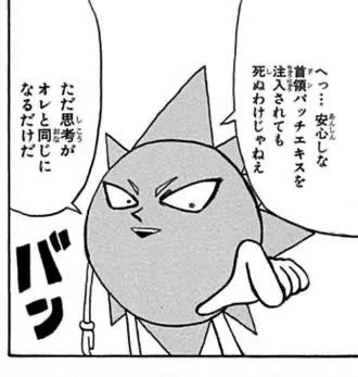 #nitiasa #ドンブラザーズ
タロウ汁摂取したソノイとかこれじゃん 
