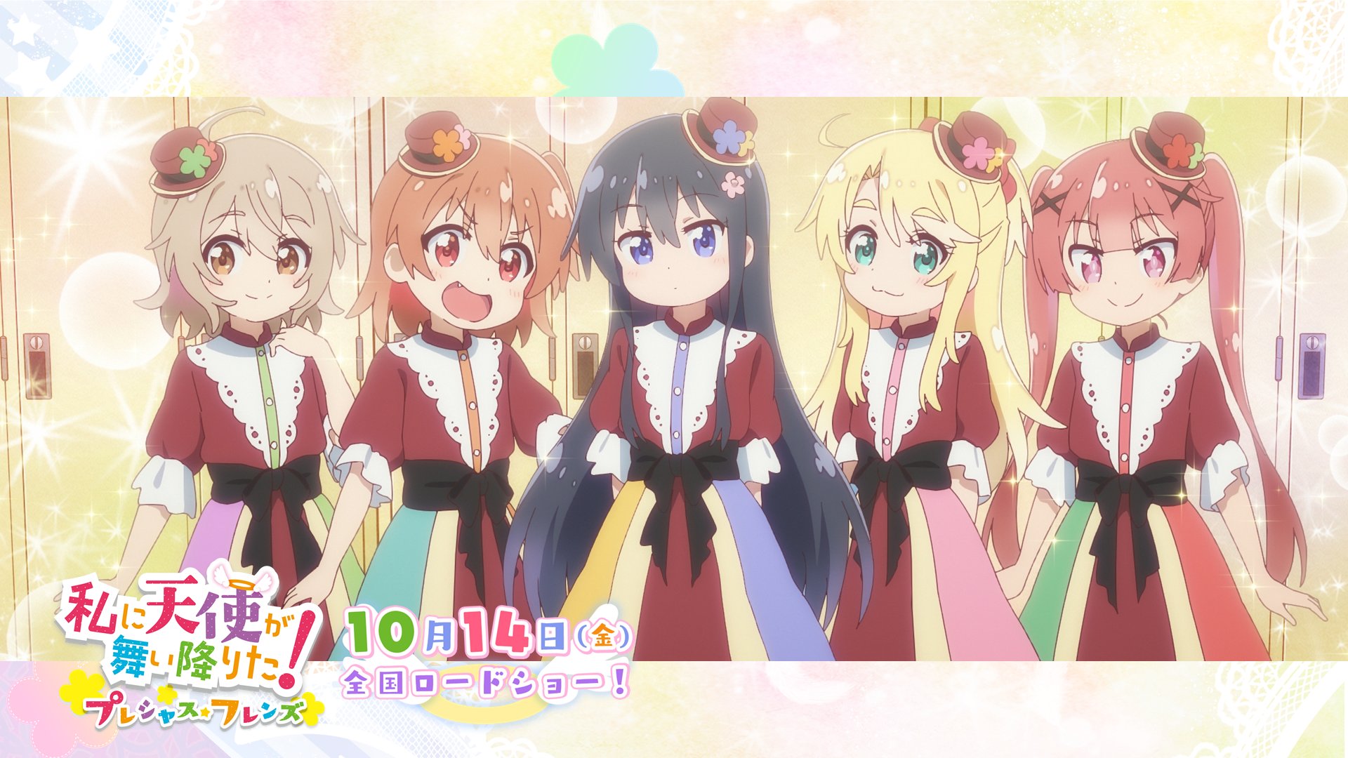 私に天使が舞い降りた！」公式😇Blu-ray＆DVD発売中❣ в X: „#私