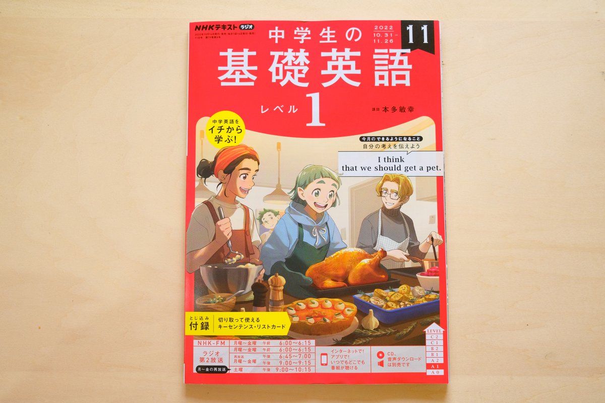 NHKテキスト『中学生の基礎英語 レベル1』の中のコラム「英語で読む日本文学絵巻」の漫画パートを担当しています。第8回は『平家物語』です。
敦盛の死の章、頑張って描きました。 