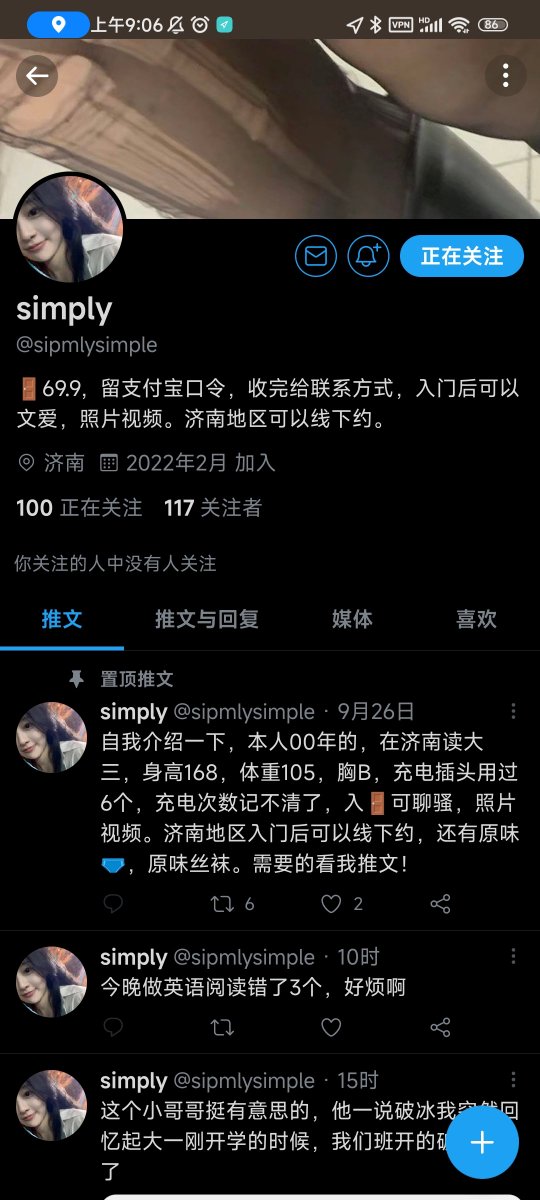 barrygivelove's tweet photo. #济南 日常被骗 吃亿堑 https://t.co/JqUhGo3zUh