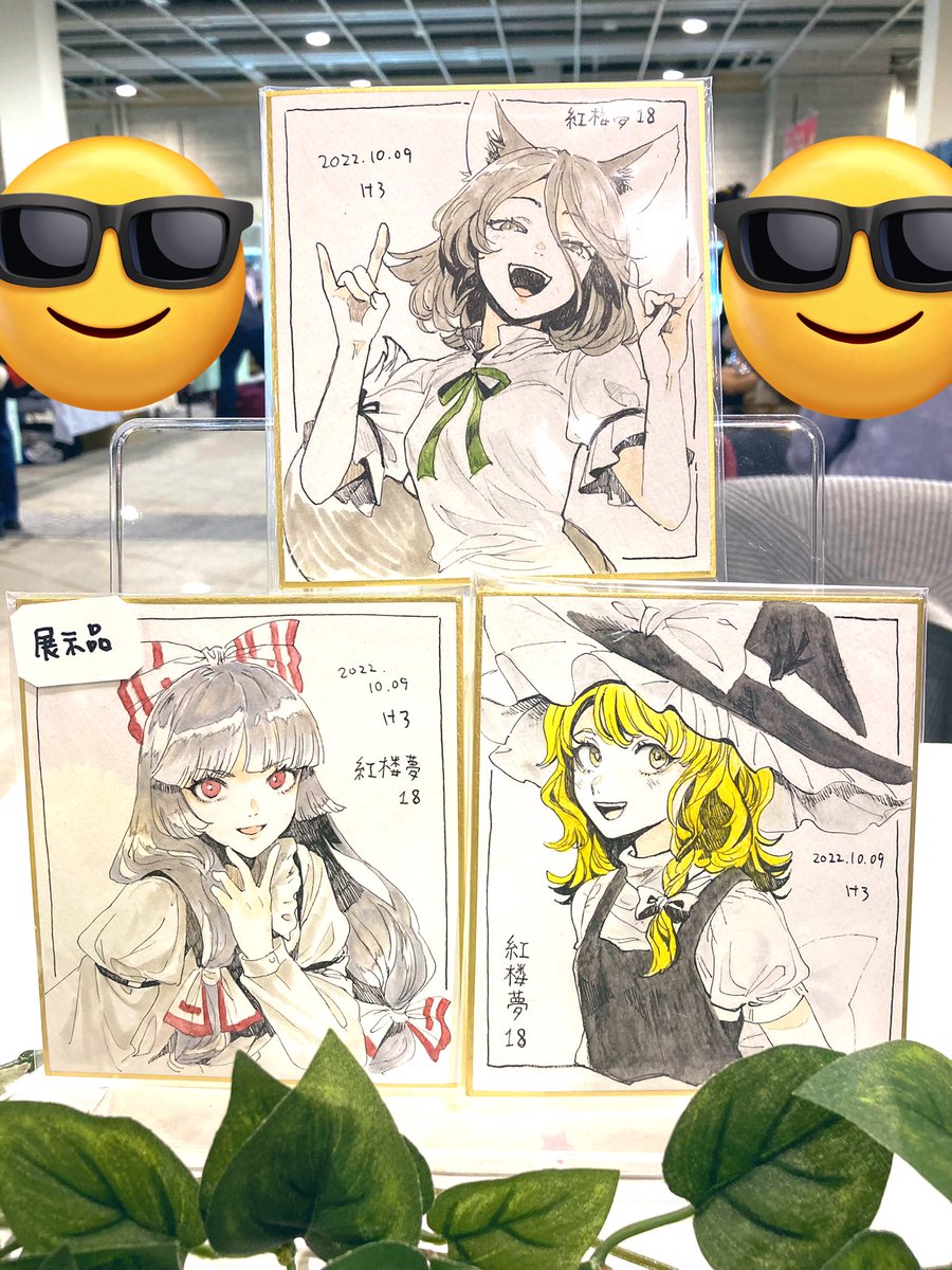 色紙、妹紅は展示品です。魔理沙と典のみ販売します〜 