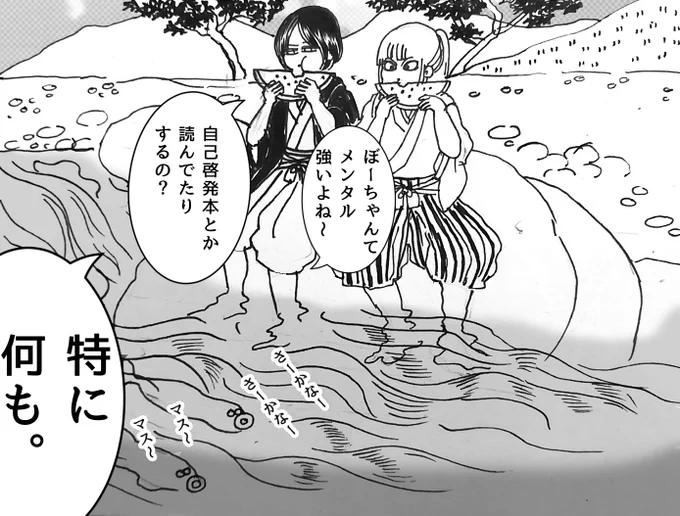 もう夏終わったのに スイカ🍉  脱線漫画は アナログに未練があるから、アナログでやろう。文字も手書きにして・・。修正液の出番、もしくはセリフの所は上から、紙を貼ろうかな。 1枚目 デジタルでトーンセリフ入れ 2枚目完全アナログ  スイカを食べる儚さんと 友達の世羅親王さん メンタル大事