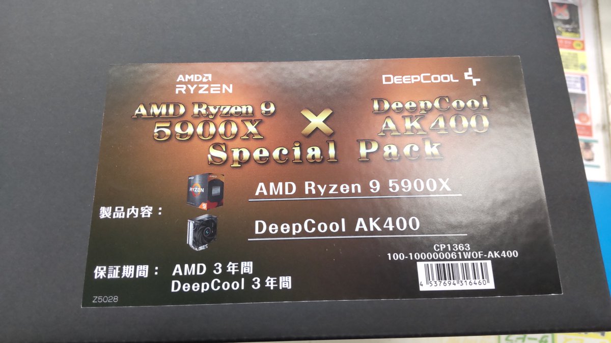 ツクモパソコン本店 on X: