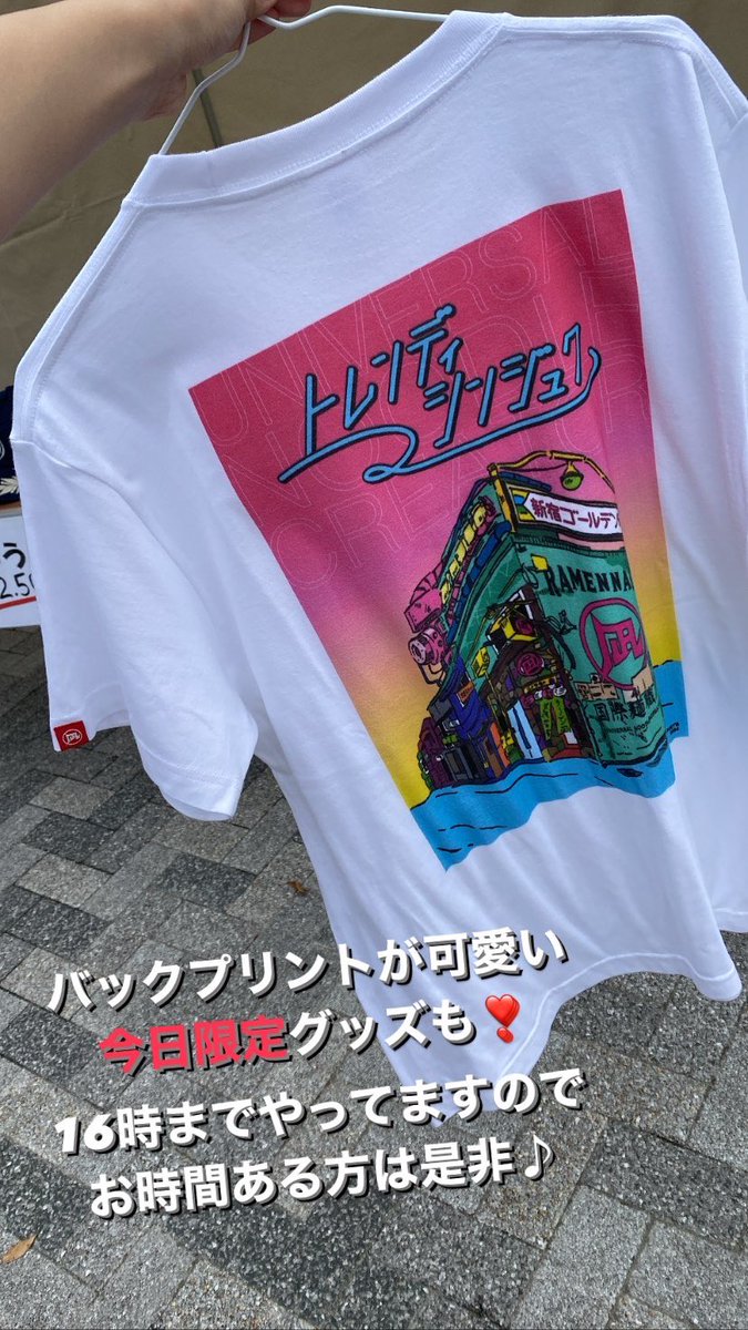 国立競技場にて　#新宿の日　イベントで凪のグッズ販売行っております‼️
今日限定Tシャツの他、現品限りのトートバッグやキャップ、缶バッチなど取り揃えております♪ 
他にも出店されてるお店色々あって楽しいと思うので是非〜🫶🏻🫶🏻
#すごい煮干ラーメン凪