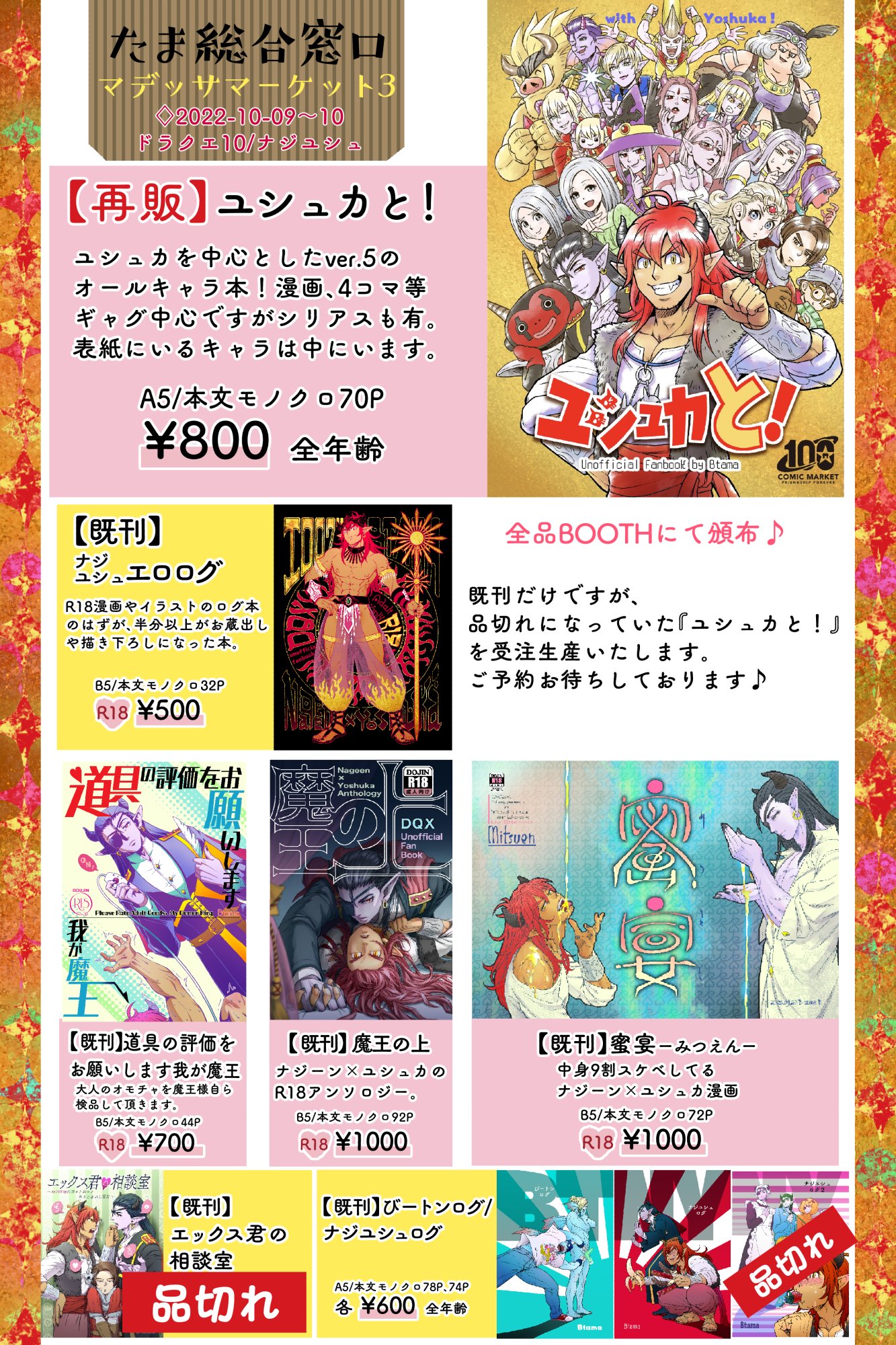 びーたま 創作がんばるマン B Tama B Twitter