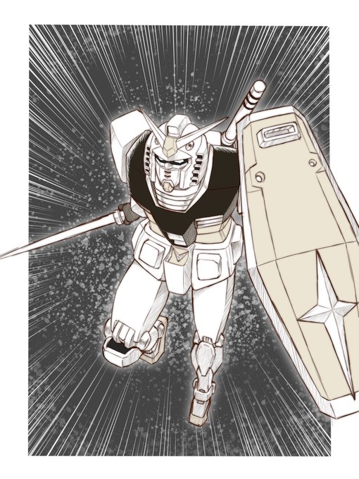 漫画版ガンダム行きまーす! 