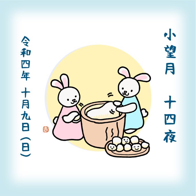 小望月のtwitterイラスト検索結果 小望月のtwitterイラスト検索結果