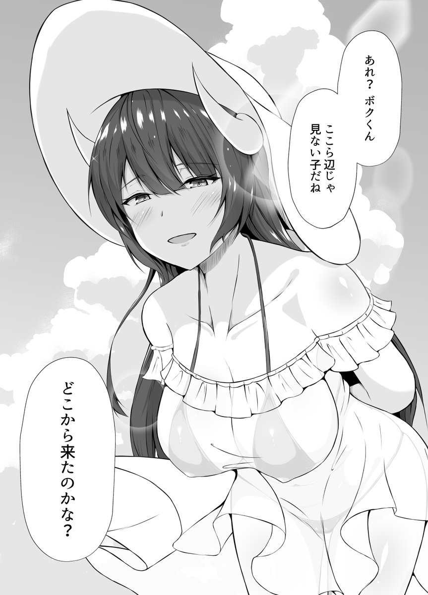 サキュバスさんしかいない田舎町 