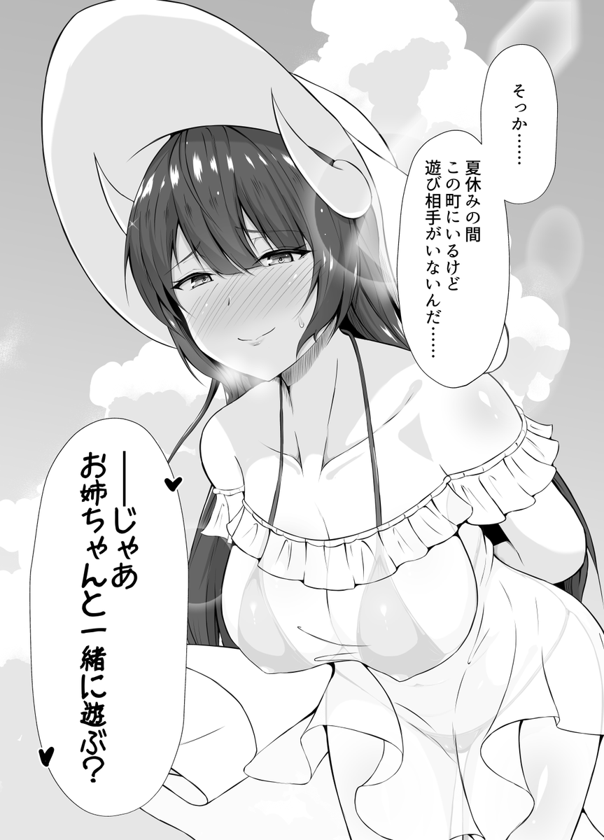 サキュバスさんしかいない田舎町 