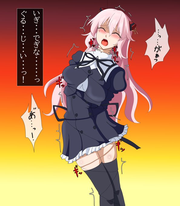 > 敵組織に不意を突かれてワイヤーで全身をからめとられたまま宙づりにされるリリィの亜羅椰さん。手も足も1本の棒のよう… #odaibako_misakajoutarou https://t.co/c6qvVTwylG

戦闘後の疲労の隙をつかれ、ワイヤーで絡めとられて首吊り状態になり首への負荷で苦しみ藻掻く……

#首絞め #リョナ 