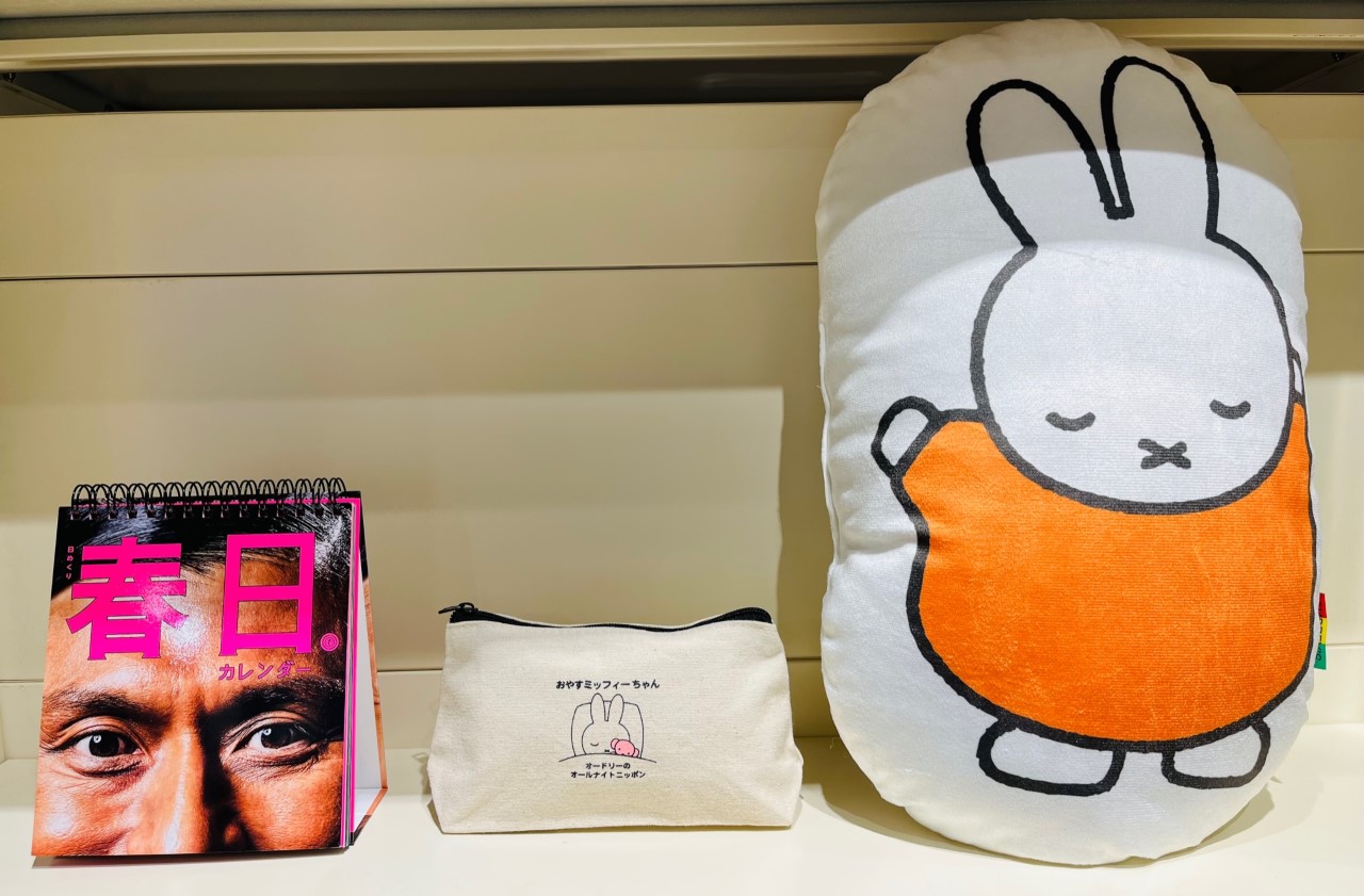 オードリーのオールナイトニッポン おやすミッフィーちゃんパジャマ