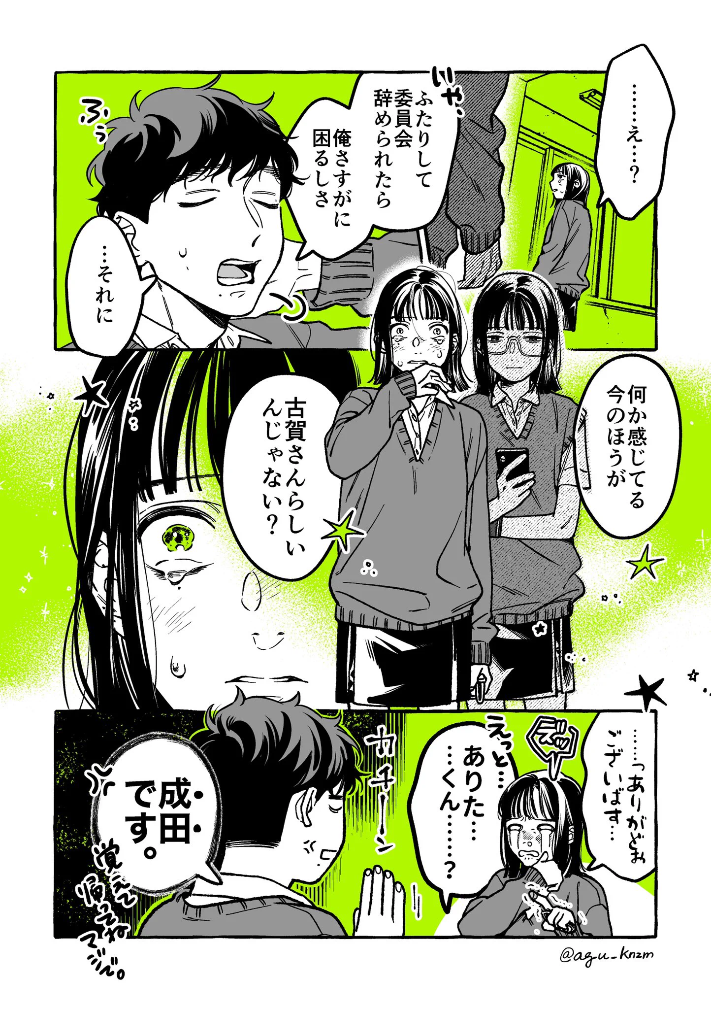 創作百合漫画！すれ違う二人…ついにバラバラの道を歩んでしまうのか？？