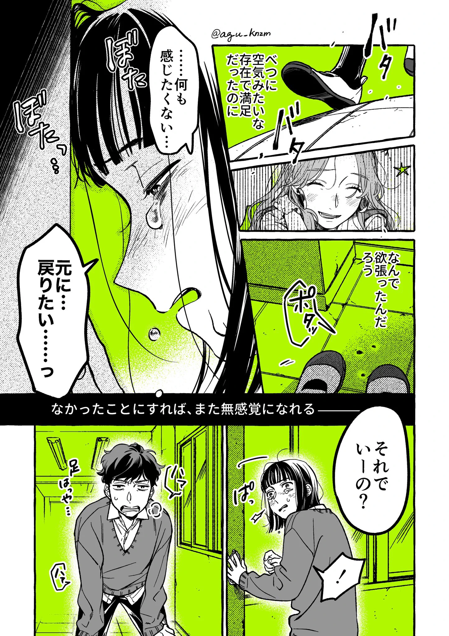 創作百合漫画！すれ違う二人…ついにバラバラの道を歩んでしまうのか？？