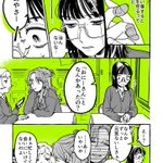 創作百合漫画!すれ違う二人…ついにバラバラの道を歩んでしまうのか？？