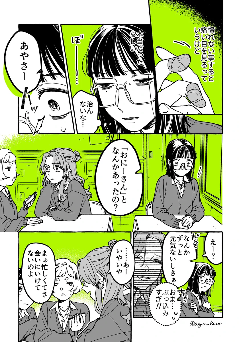 創作百合漫画！すれ違う二人…ついにバラバラの道を歩んでしまうのか？？