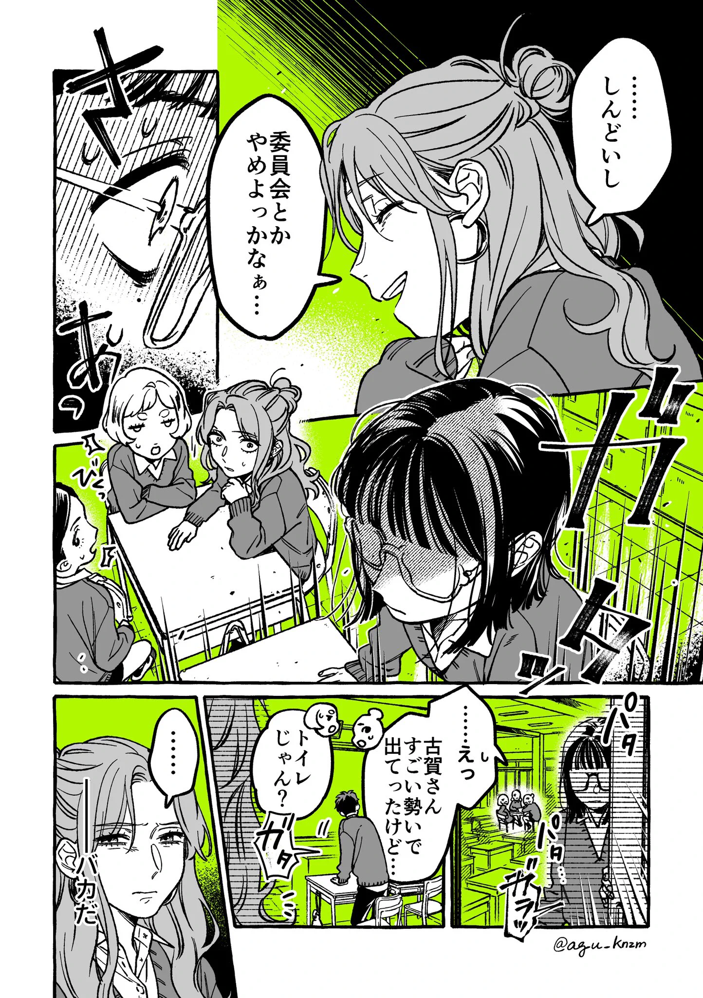 創作百合漫画！すれ違う二人…ついにバラバラの道を歩んでしまうのか？？