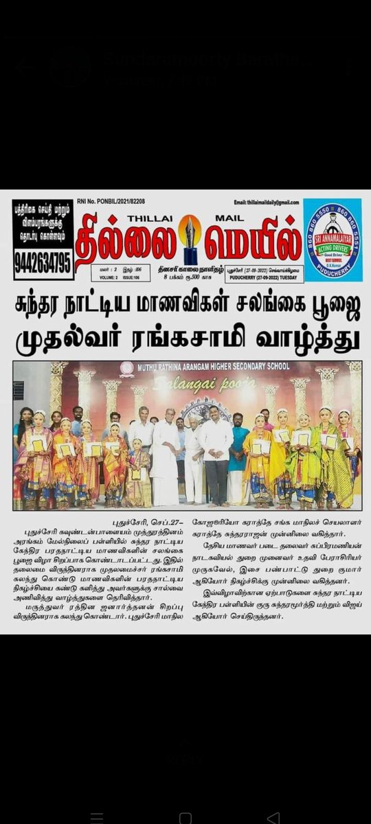 SundaraNatiya's tweet image. #Salangai #Pooja