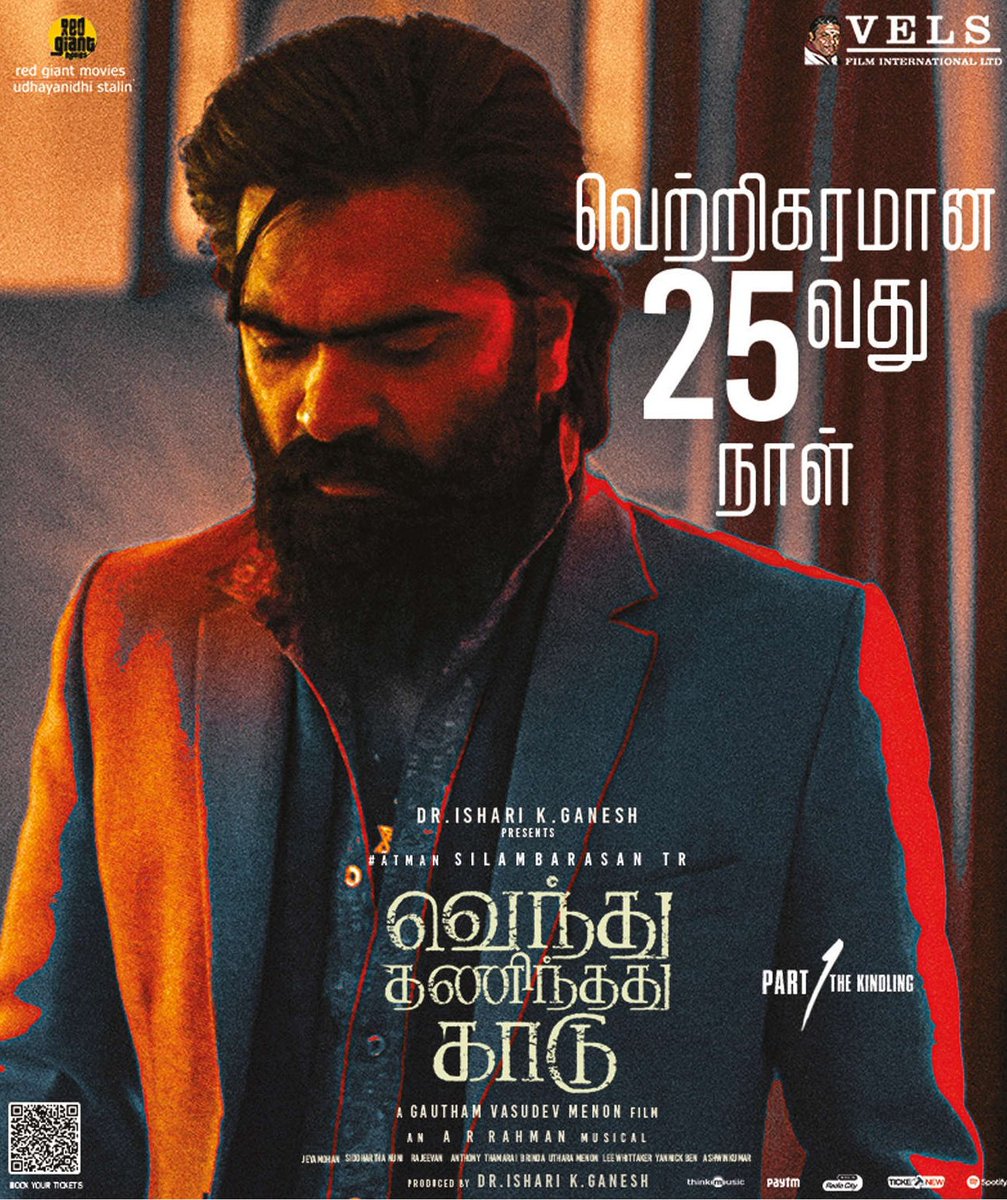 #SilambarasanTR Last 4 Movies - 25th Day Paper Ads! #SilambarasanTR #ChekkaChivanthaVaanam ⏩ #Eeswaran  ⏩ #Maanaadu  ⏩ #VendhuThanindhathuKaadu