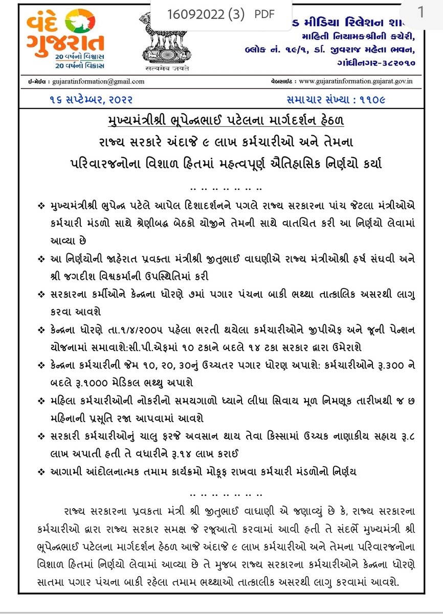 <a href="/YAJadeja/">Yuvrajsinh Jadeja</a> <a href="/devanshijoshi71/">Devanshi Joshi</a> <a href="/Janak_Sutariyaa/">Janak sutariya</a> <a href="/hdraval93/">Hiren</a> <a href="/BJP4Gujarat/">BJP Gujarat</a> <a href="/AAPGujarat/">AAP Gujarat</a> <a href="/jitu_vaghani/">Jitu Vaghani</a> <a href="/tv9gujarati/">Tv9 Gujarati</a> <a href="/VtvGujarati/">VTV Gujarati News and Beyond</a> <a href="/abpasmitatv/">ABP Asmita</a> <a href="/Zee24Kalak/">Zee 24 Kalak</a> <a href="/Divya_Bhaskar/">Divya Bhaskar</a> <a href="/Gopal_Italia/">Gopal Italia</a> <a href="/isudan_gadhvi/">Isudan Gadhvi</a>
<a href="/CMOGuj/">CMO Gujarat</a> 
કર્મચારીઓ ના બાકી રહેલા ઠરાવો જાહેરાત ના 25 દિવસ બાદ પણ અતો-પતો નથી???