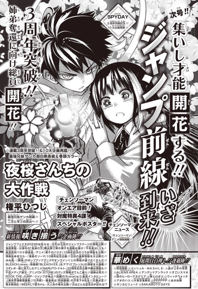 少年ジャンプ編集部 on X: 