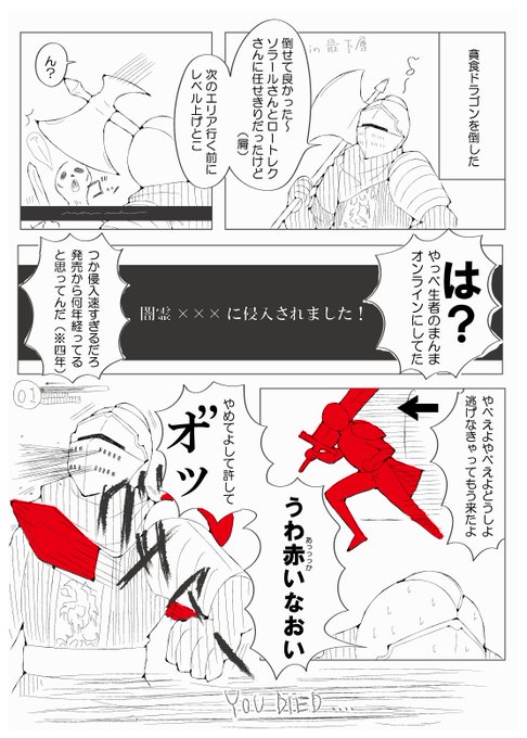 ダークソウルリマスタードの思い出 