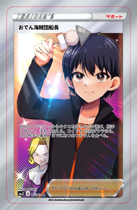 おでんさんへ!
3000人おめでとうございました!!🎊 