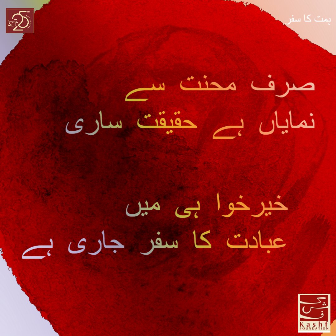 KashfFoundation's tweet photo. Kashf believes in service with dignity, manifesting the dream of a progressive, poverty-free, and gender-equitable society.
#Kashffoundation #womenempowerment #HimmatKaSafar #25yearsofKashf https://t.co/YwMWjRpzYM