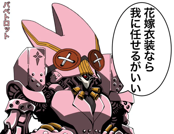 @kiri178906091 メカメカデカデカムキムキしてる中、癒し枠として居てくれるバベにゃんには感謝ですな!(画像のはフレンド枠ですが) 