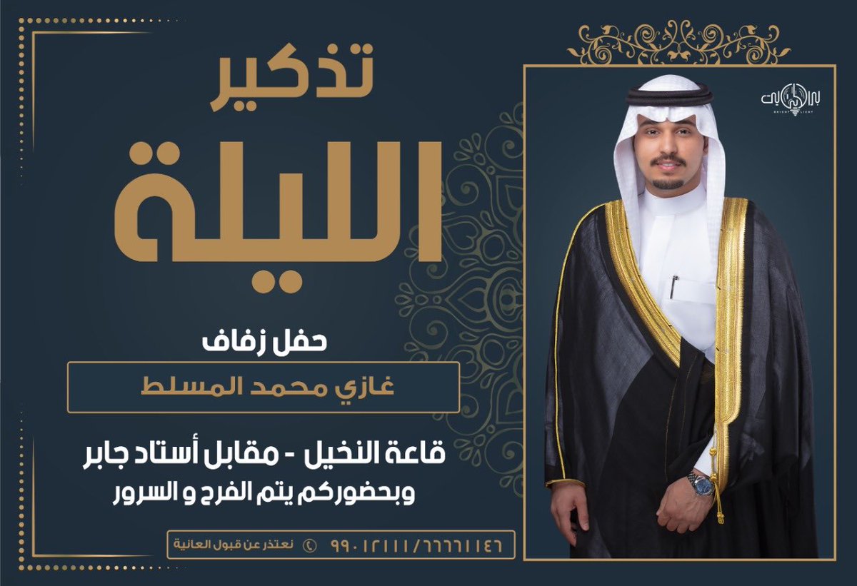 محمد غازي المسلط (@q8mhgm) on Twitter photo 