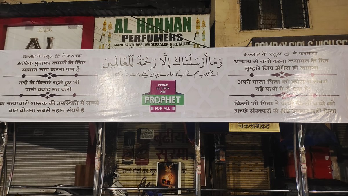 aamiredresy's tweet photo. Bus Stops in Mumbai are carrying the Banners of #ProphetForAll .

May Allah make us successful in spreading the message of Prophet Muhammad (SAW) to everyone. https://t.co/0o360uvRxU