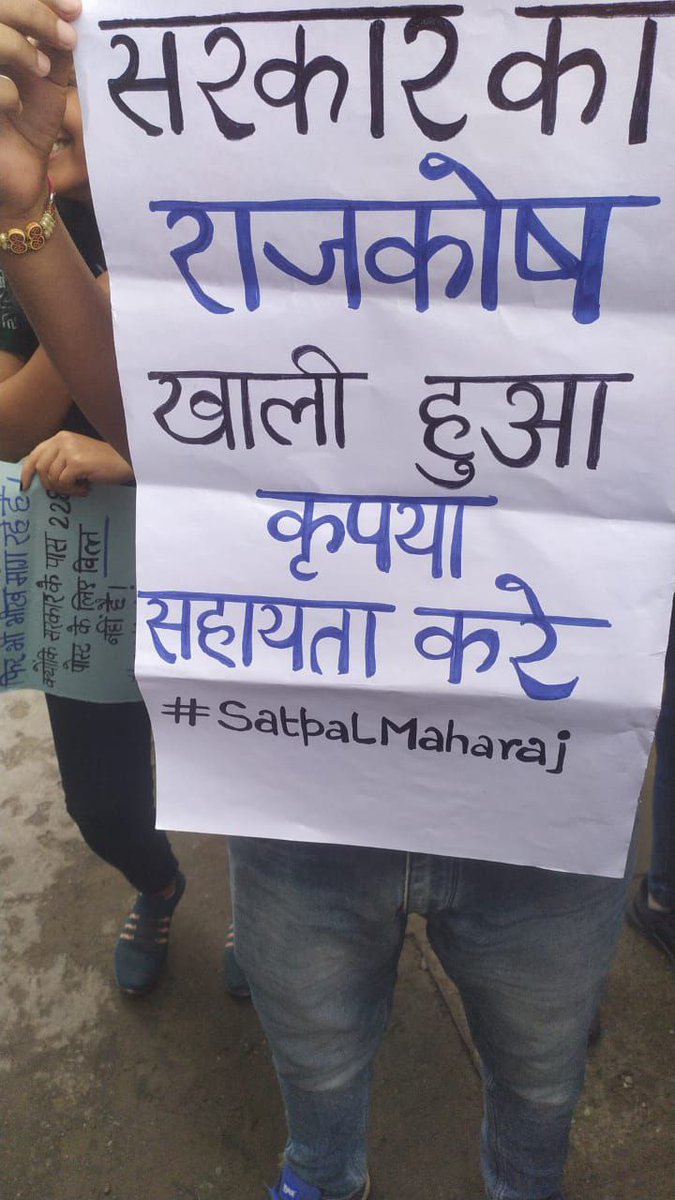 Narendr06683696's tweet photo. #addirrigation228 मेहनती छात्रों को रोजगार देने के लिए सरकार के पास वित्त नहीं है, अपने करीबियों के लिए वित्त ही वित्त है।@pushkardhami @harishrawatcmuk @satpalmaharaj @garimadasauni @narendramodi @PMOIndia @ukcmo @ravishndtv @shivparvatjan @RahulGandhi @ABPNews @aajtak https://t.co/dJAGt3ELVj