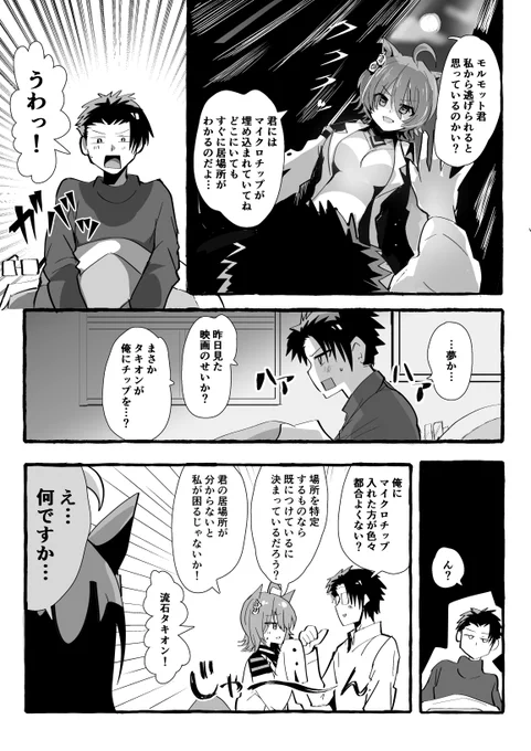 ちょっと狂気なモルモット君 #ウマ娘 