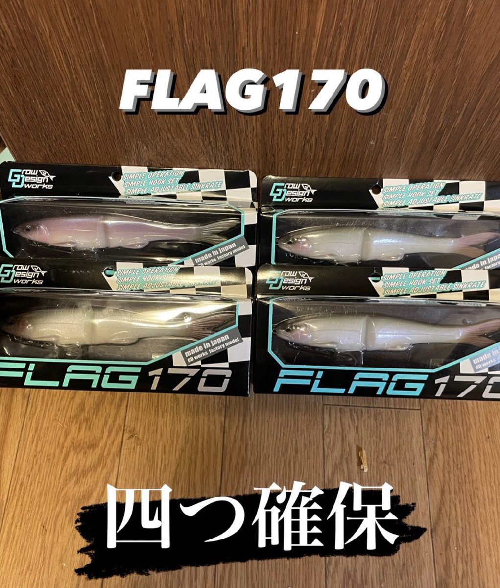 Ryouga_bass_'s tweet photo. FLAG170よー釣れるやつGET🤩
FLAG fishやってやんよ👍
#バス釣り
#ブラックバス
#FLAG170
#釣り好きと繋がりたい https://t.co/WC4TfDdUDQ