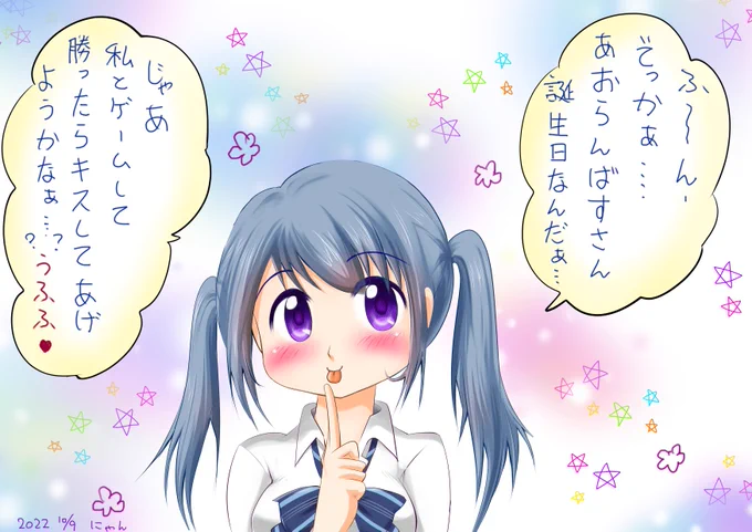 @0wzbThjdTHWO9uh なんかですねー、アオちゃんだとこっちのイメージの方が強いのですがw(=^_^=) 