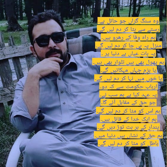 YDAKPK1's tweet photo. وہ سنگ  گراں  جو  حائل  ہے✌️💪💪
رستے سے ہٹا کر دم لیں گے

ہم   راہ   وفا   کے   رهرو   ہیں
منزل پہ ہی جا کر دم لیں گے

یہ   بات   عیاں   ہے   دنیا   پر 
ہم پهول بهی ہیں تلوار بهی ہیں

یا  بزم   جہاں   مہکائیں  گے 
یا خوں میں نہا کر دم لیں گے

#جھگڑا_کرپشن_کا_بادشاہ https://t.co/ANRmQ1taFb