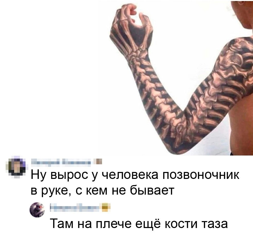 - Какой смысл у этой татуировки?
- У меня руки из жопы