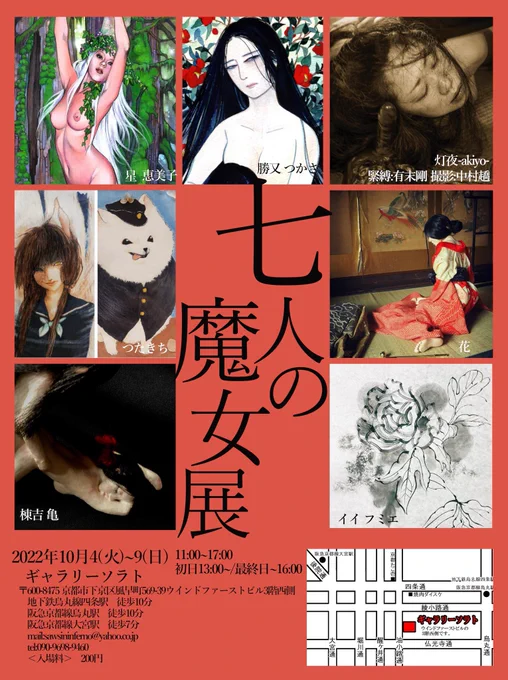 本日16時までとなっております!京都は雨模様ですが、どうぞ最終までよろしくお願い致します😊✨ https://t.co/uiyN4Fb1mI 