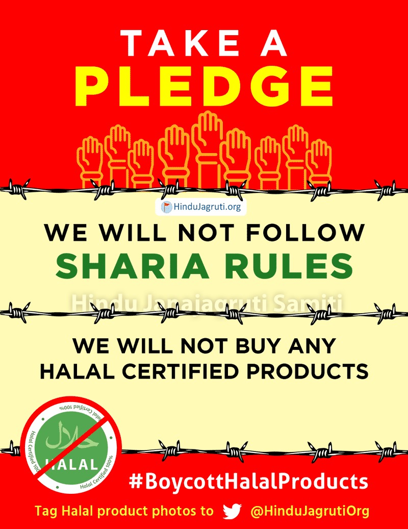 #Hindus_Boycott_Halal
हलाल को झटका दो

🚫It has been noticed that Halal certification bodies are using this money to provide the legal aid to terrorists and religious fanatics.

🔴 Do not buy halal products 🔴