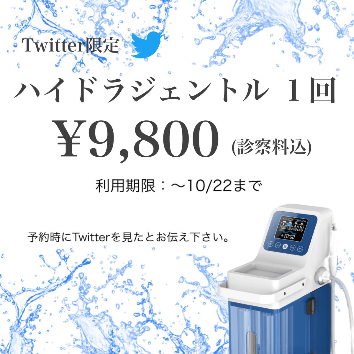 aoclinic_o's tweet photo. ハイドラジェントル期間限定✧*｡ お得なキャンペーン中です🫧なかなか自宅では難しい毛穴のケアをぜひクリニックでおこなってみませんか🤍お問合せはお電話、LINE、DMでも承っております😌！無料カウンセリングのみでもぜひお越しください✧*｡ https://t.co/FoO9HuA5nk