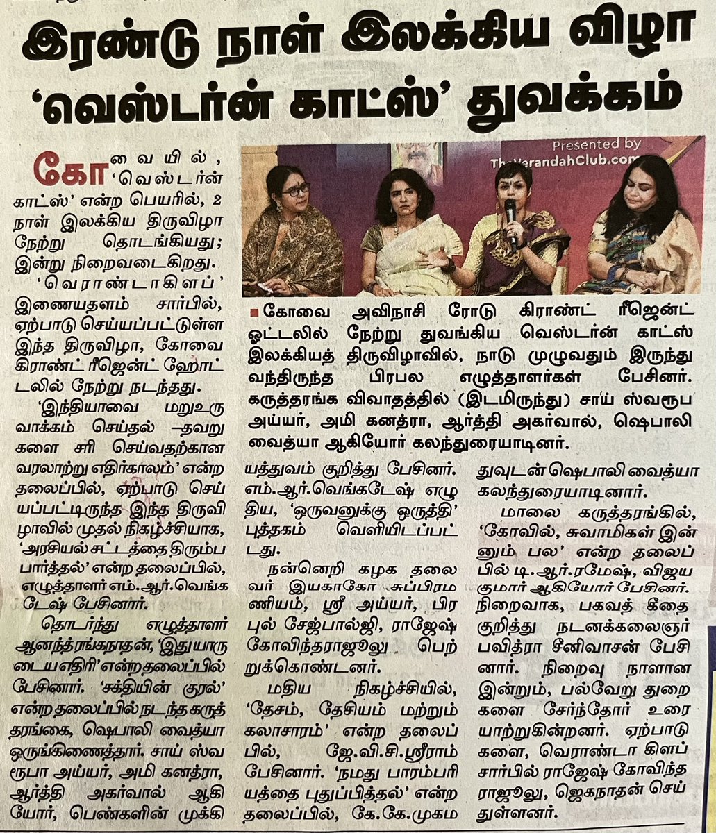 jaggu916's tweet photo. Thank you @dinamalarweb for covering the #WesternGhatsLitFest & book launch of Shri @MRVChennai Ji's Tamil version of #RetainingBalance https://t.co/HoUjKg9EDq