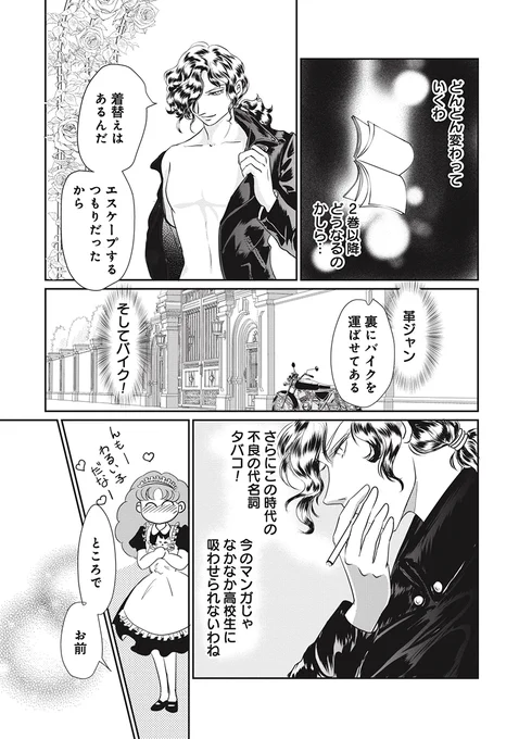 二次元で不倫する人妻の話3(4/4) 