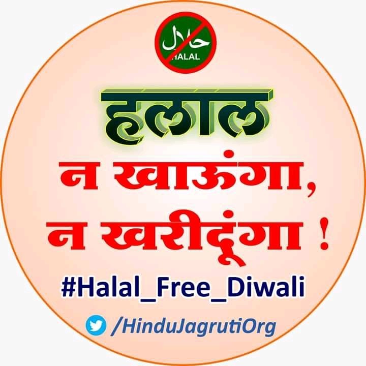 taranathpoojary's tweet photo. #Hindus_Boycott_Halal
Identify Halal products &amp; logos &amp; boycott.....!! https://t.co/NdLJLZwzSB