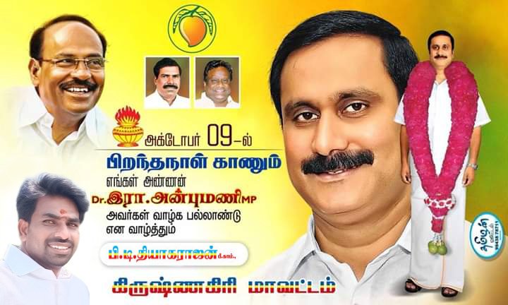 Thiyaguptn's tweet photo. My Leader Dr.Anbumani Ramadoss

#HBDDrAnbumani
#ChennaiClimateAction

#Thiyagarajankrishnagiri https://t.co/6uNhH6nJP3