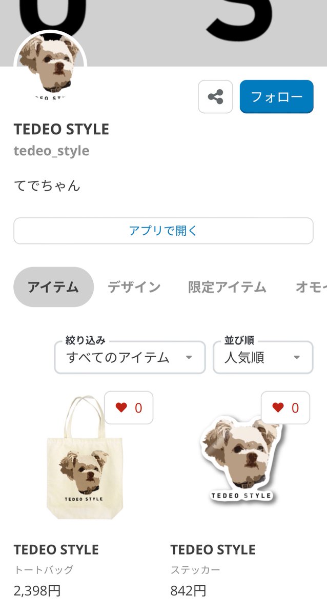 NkaiDT's tweet photo. 私が欲しかったのでSUZURIで愛犬・てでおのグッズを販売開始いたしました。シンプルで使いやすいデザインとなっておりますので、基本的には全種類の商品を購入する事を推奨しています。よろしくお願いします。
https://t.co/IR4ag6qvXc #suzuri https://t.co/gHZhhLef0Z