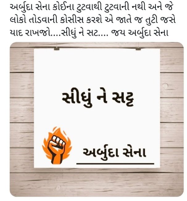 ABanasakantha's tweet photo. જય અર્બુદા સેના બનાસકાંઠા.... https://t.co/D6iw6i6bIb