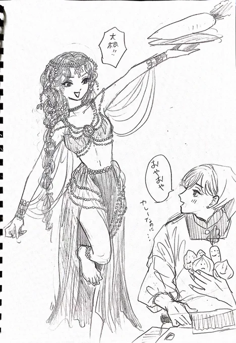 大根持つサロメの沙羅ちゃんとシンデレラの夜くん 