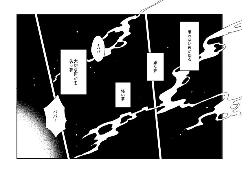 ねこのスゥ「ラベンダー」
眠れない夜をあたためてくれるのは。(1/3) 
#ねこのスゥ 